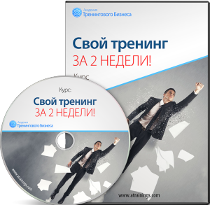 Свой тренинг за 2 недели - Черников (2013)_0.png